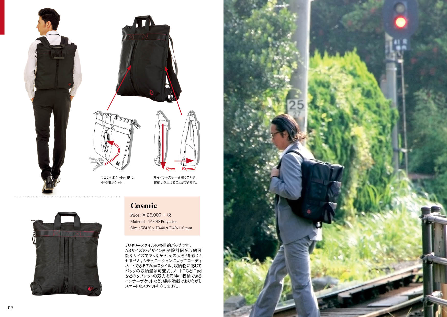 Stream Trail & Land Bridge カタログ Stream Trail Japan ストリームトレイル ジャパン | Land Bridge